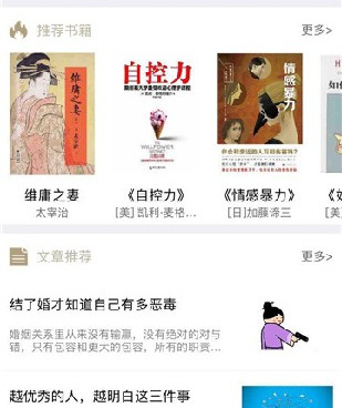 电子书小说手机软件合集