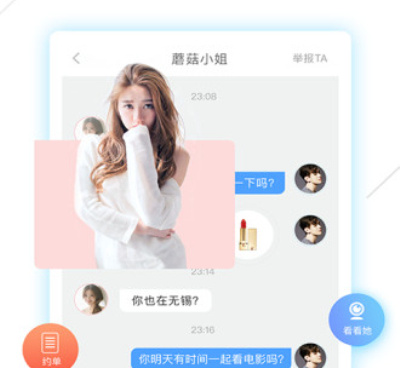 蜜桃夜聊所有版本手机软件合集