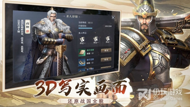 七雄纷争版本手游合集