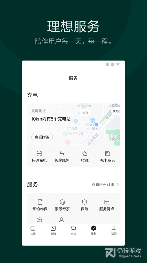 理想汽车