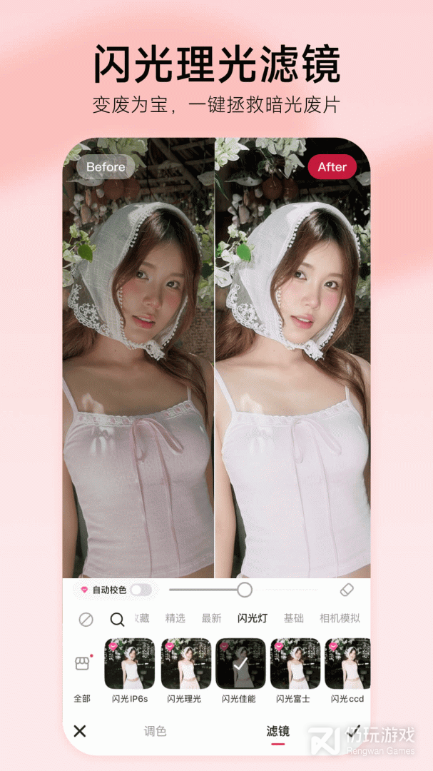美图秀秀最新版