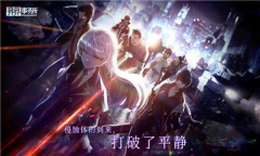 《异界事务所》角色类型介绍