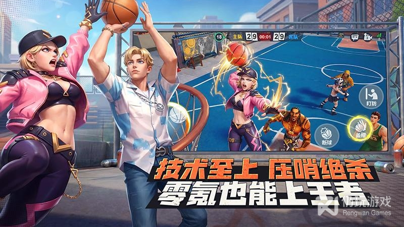 街球艺术九游版