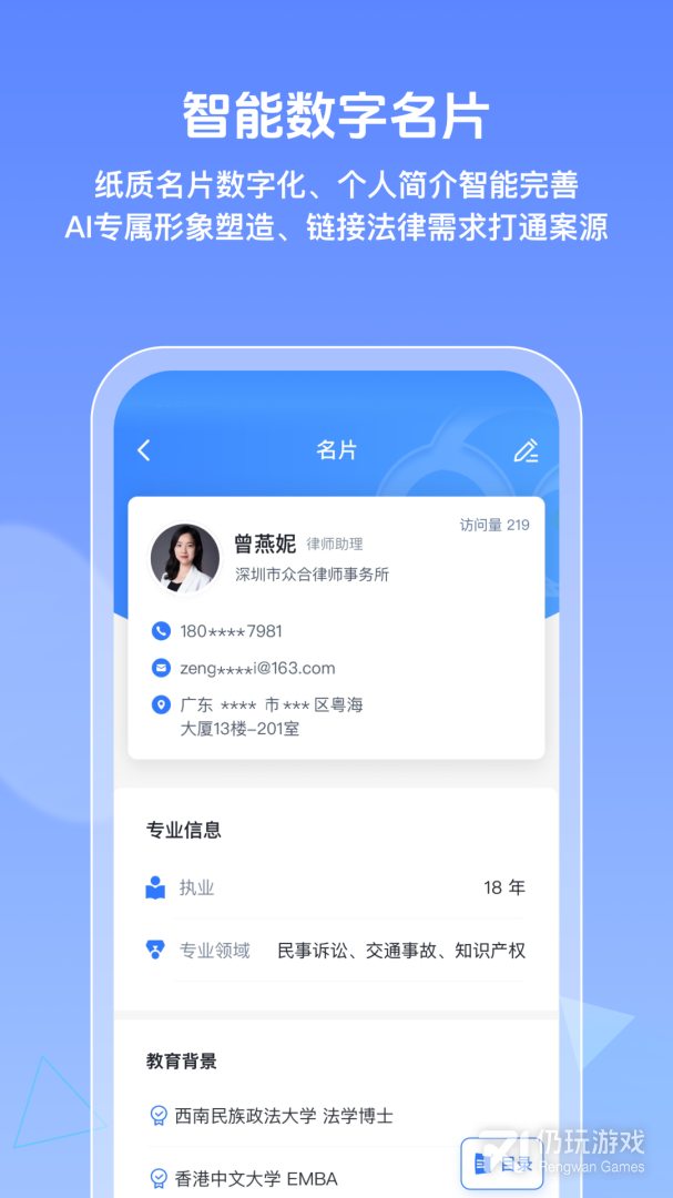 得理律助