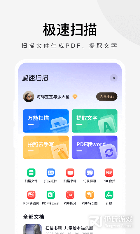 360极速浏览器