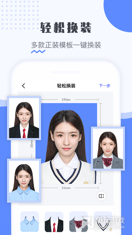 最美电子证件照