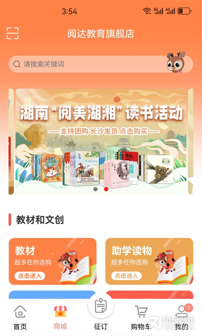阅达教育