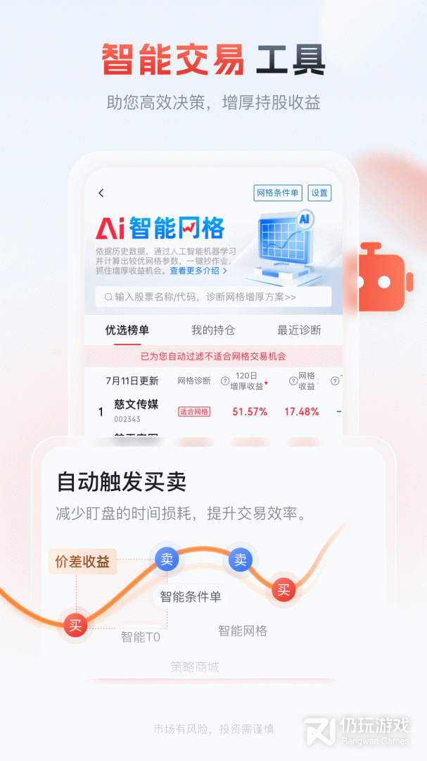 粤开证券最新版