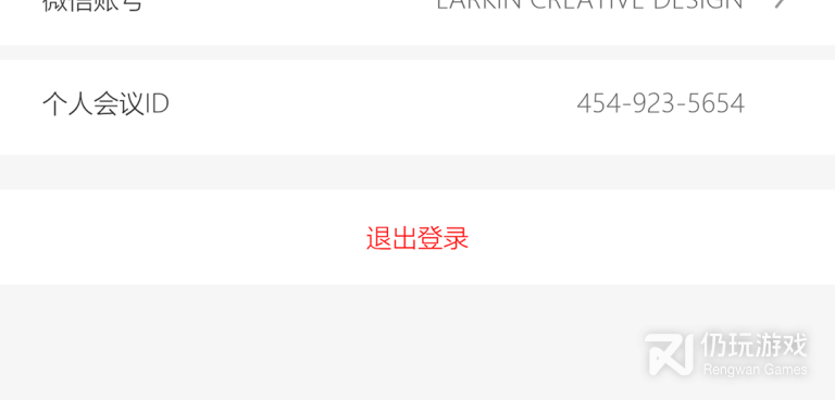 专业好用的电话会议手机软件合集