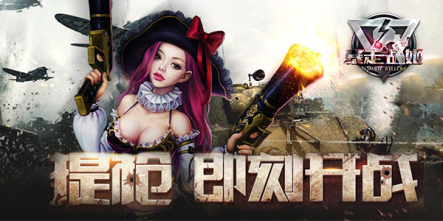 暴走战姬手游合集