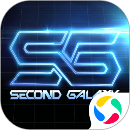 第二银河最新版