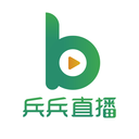 兵兵直播免费版