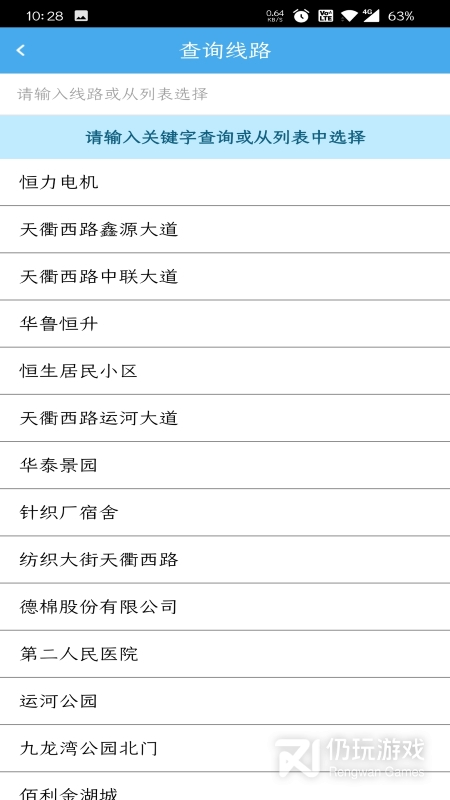 城市公交实时查询手机软件合集