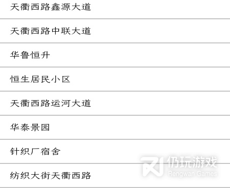 城市公交实时查询手机软件合集