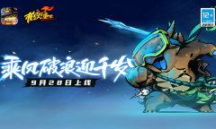 枪火重生9月28日更新介绍2022