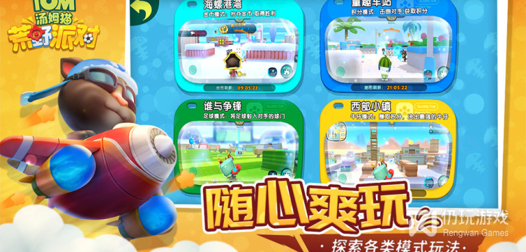 萌猫保卫战手游合集