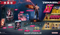 铁拳8PS5独家实体典藏版情报是什么