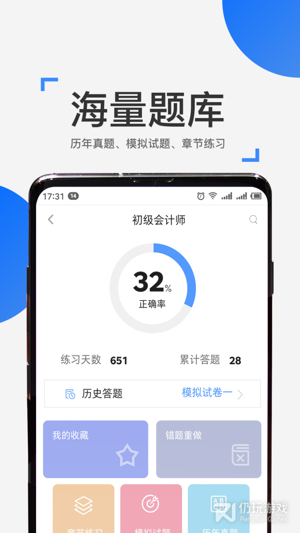 来学宝典最新版