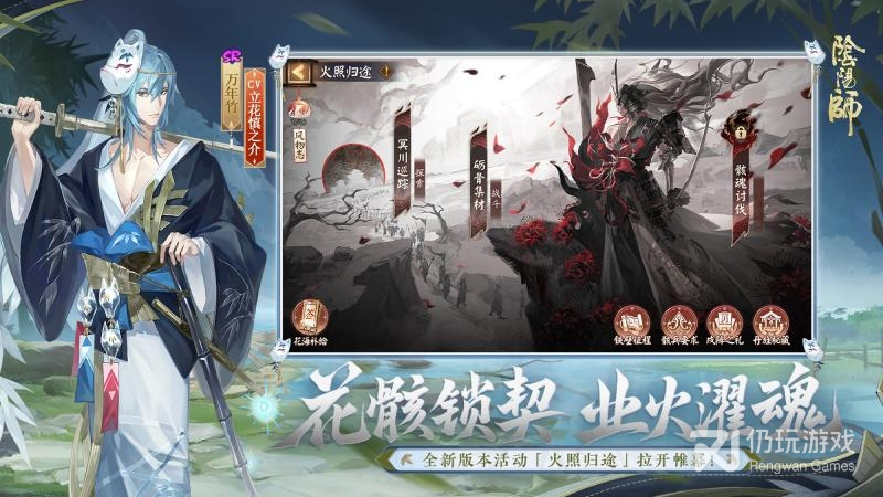阴阳师