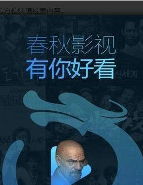 类似春秋影视的手机软件合集