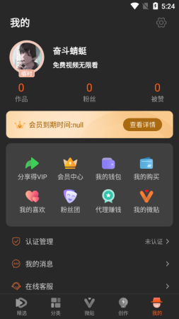 50度灰v5.6.2