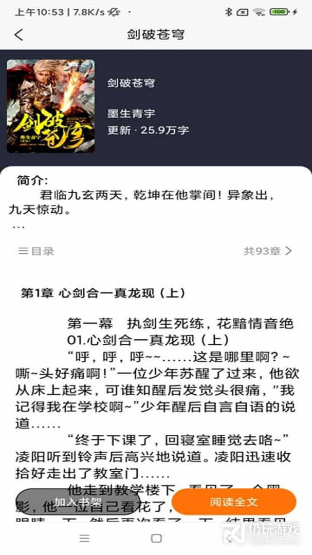青橙阅读旧版