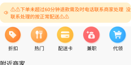 不用花钱的外卖手机软件排行榜