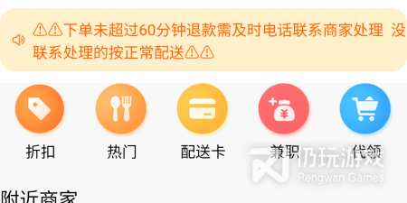 不用花钱的外卖手机软件排行榜