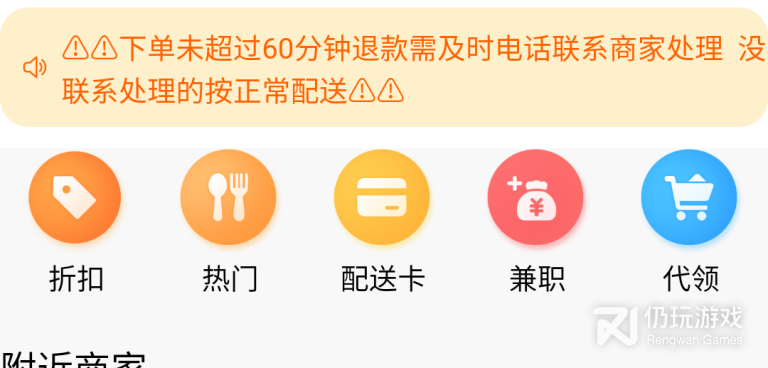 全免费不花钱的红包外卖手机软件合集