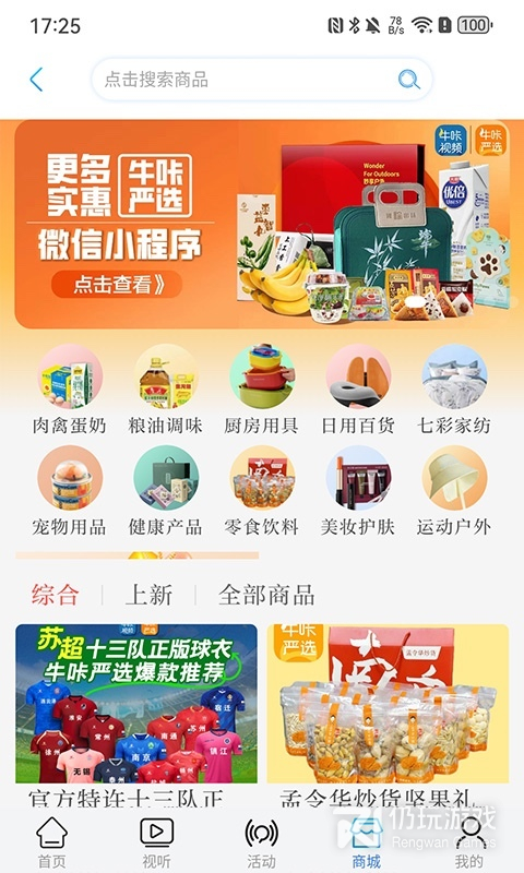 牛咔视频精简版