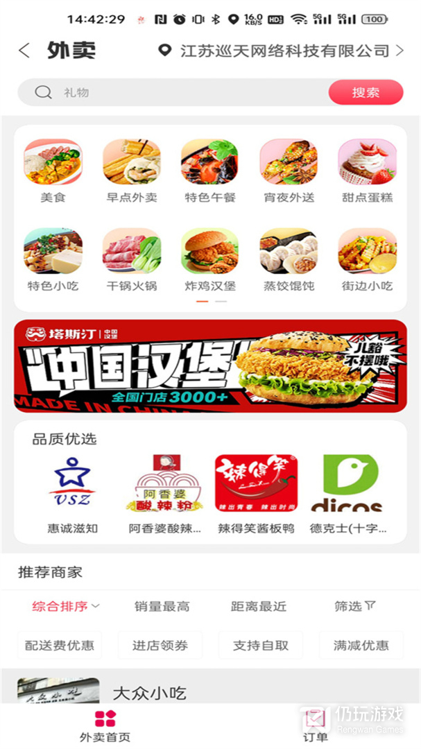 幸福息烽