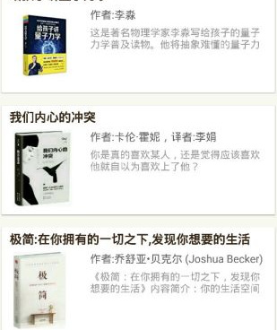跟搜书吧同款的手机软件合集