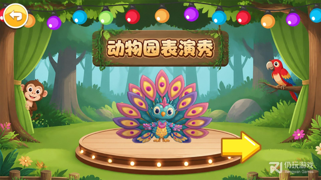 宝宝儿童动物世界