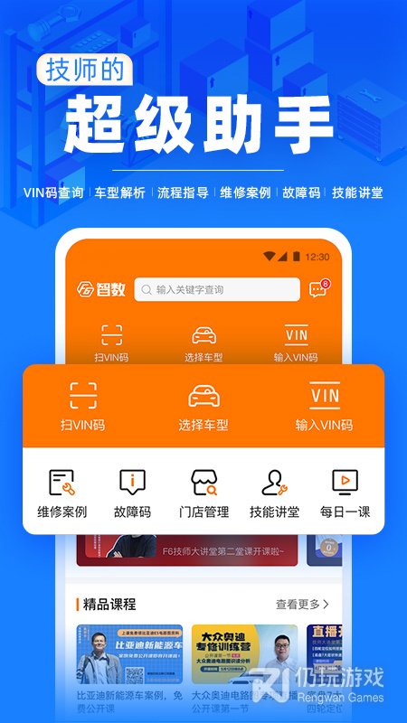 f6智慧门店安卓版下载_f6智慧门店app下载-三酷猫软件站