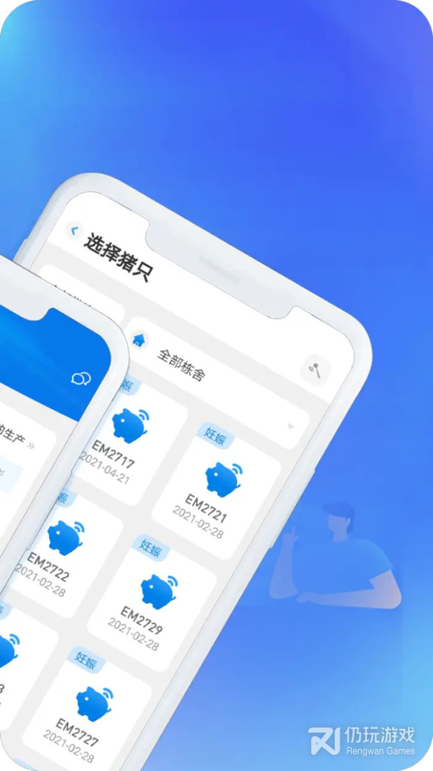 猪联网最新版