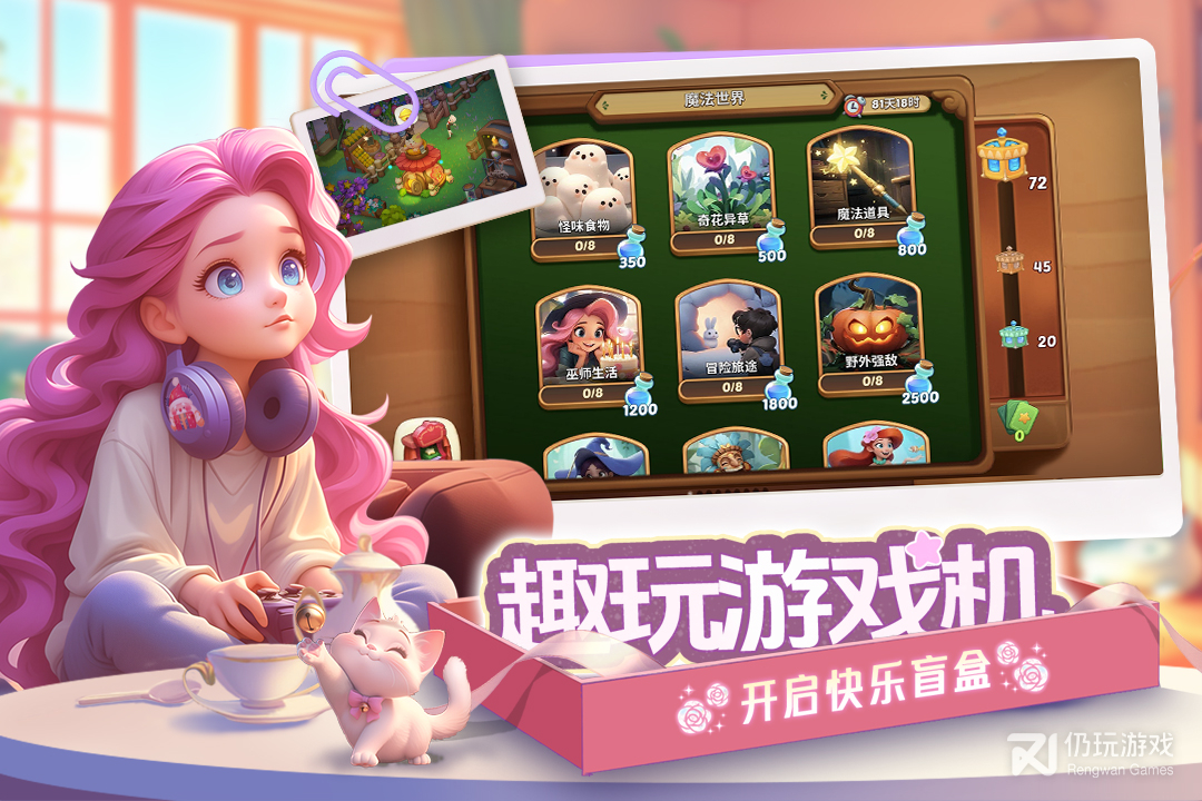 梦幻魔法屋最新版