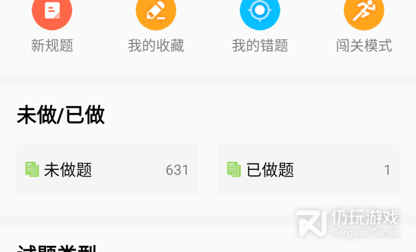 暑期进阶驾照手机软件合集