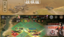 三国志战棋版6月15日版本更新公告介绍