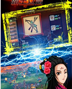 三国大时代4上帝版手游合集