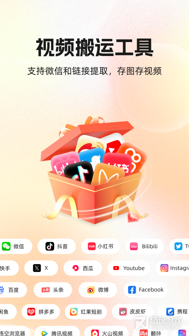 快存图