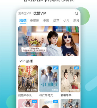 王牌视频手机软件合集