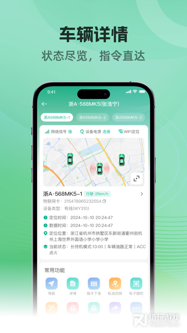 车贷管家2024版