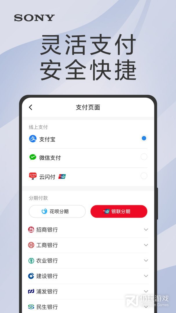 索尼中国