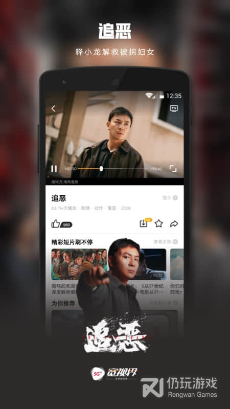 沃视频最新版