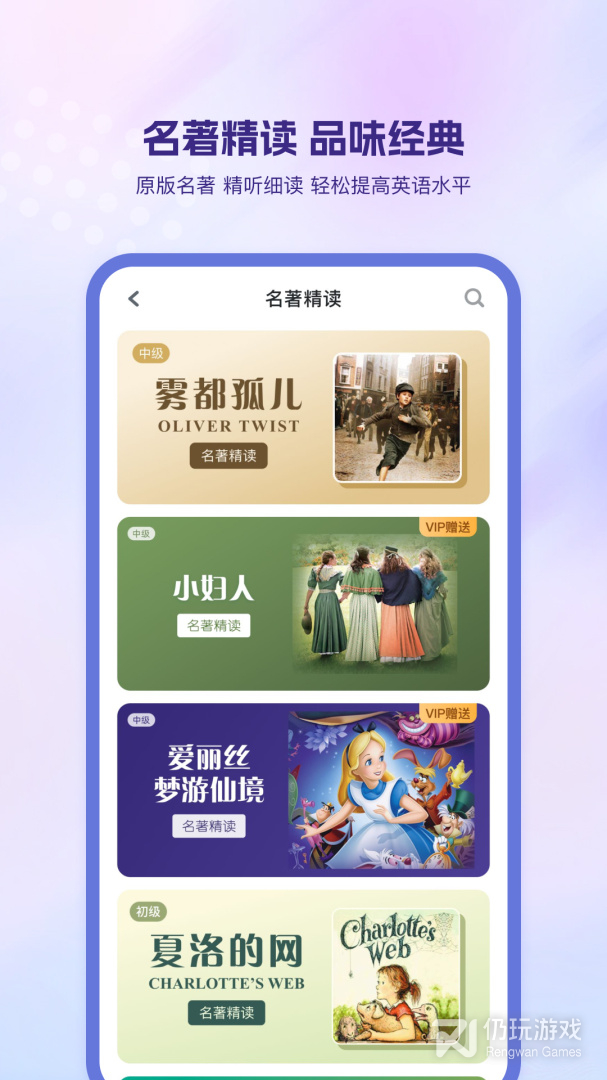 高中英语单词跟读手机软件合集