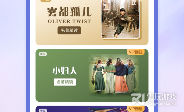 高中英语单词跟读手机软件合集