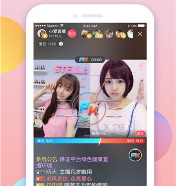小爱直播间手机软件合集