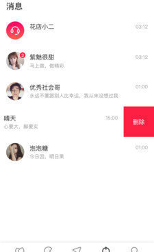 看脚直播手机软件合集