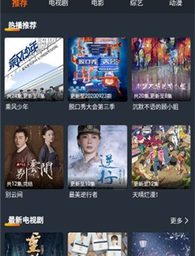 搜片神器手机软件合集