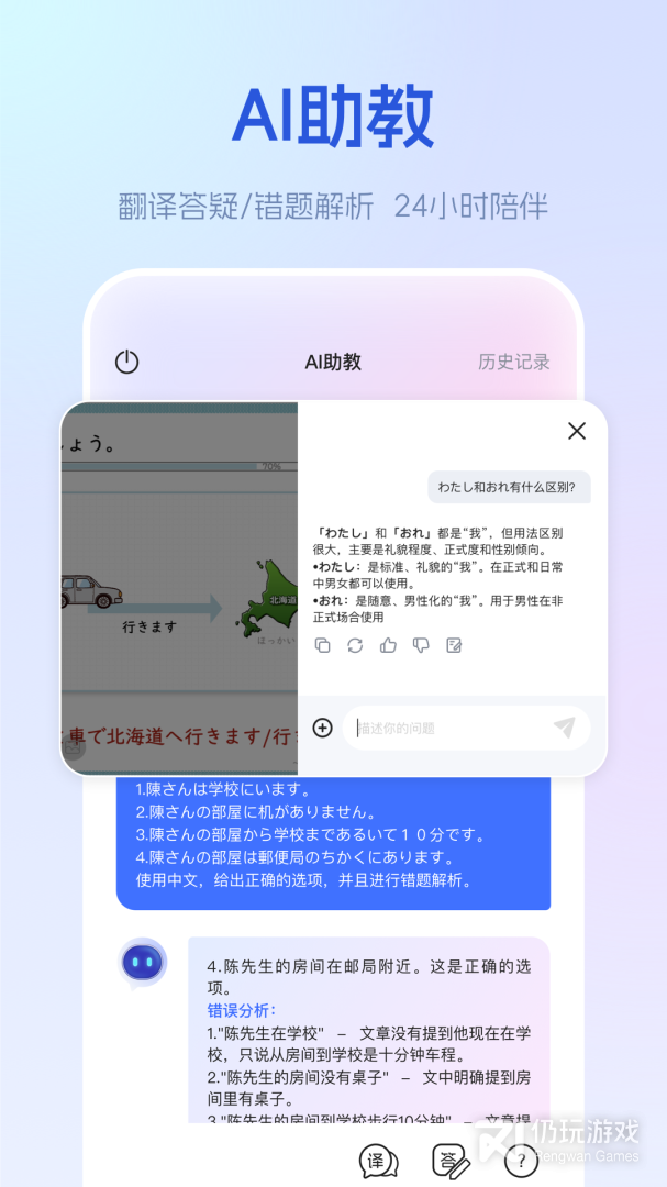 早道网校最新版